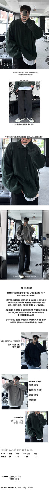 never dori loosefit kara cardigan 