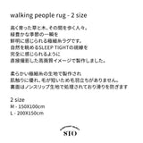 ウォーキングピープルラグ/walking people rug - M