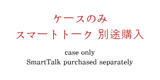 ブラウン-ビッグモチラビットマグセーフフォンケース