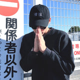 反骨スケートオアダイハット / 反骨 SKATE OR DIE HAT (4533421899894)