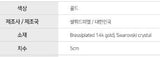SOLAR BROOCH (6567227555958)