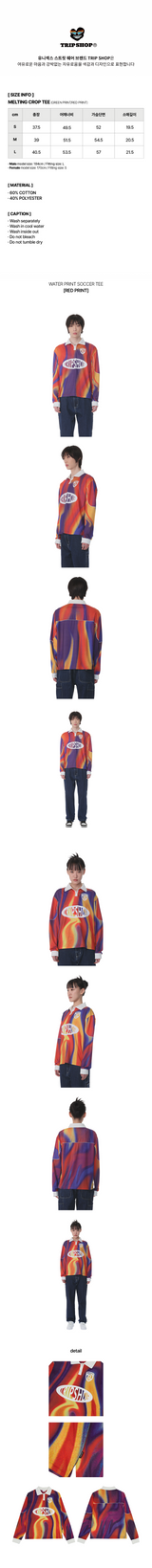 WATER PRINT SOCCER TEE