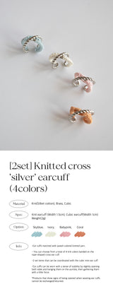 ニットクロスシルバーイヤーカフ/[2set] Knitted cross 'silver' earcuff (4colors)