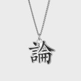 ノンエポクシーネックレス/NONE EPOXY NEC_B