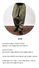リラックスドテーパードフィットパンツ / RELAXED TAPERED FIT PANTS - KHAKI