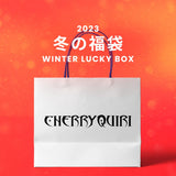 【復活】2023冬の福袋(CHERRYQUIRI) / WINTER LUCKY BOX