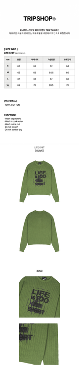 LIFE KNIT 