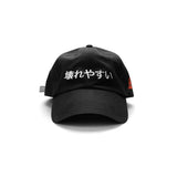 フラギルハット / FRAGILE HAT (4533472428150)
