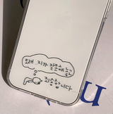 メシーインナーキャット２フォーンケース / Messy inner cat 2 Phone case