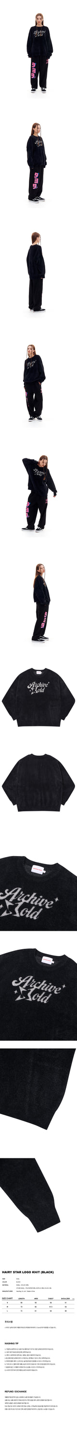 HAIRY STAR LOGO KNIT (BLACK)