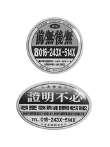 レトロフライヤーマグネットオープナー
