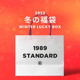 【復活】2023冬の福袋(1989STANDARD) / WINTER LUCKY BOX