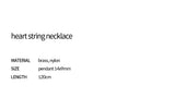 ハートストリングネックレス / heart string necklace