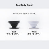 Beige Tok 