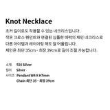 Knot Necklace