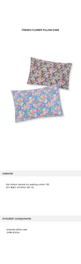 フレンチフラワーピローケース(2color)