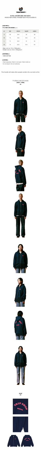 TTピンク2WAYジップフーディー (Z11112FW) - NAVY