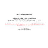 Thin Leather Bracelet (15color) (6656330334326)