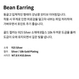 Bean Earring_18k Gold Plating