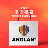 【復活】2023冬の福袋(ANGLAN) / WINTER LUCKY BOX