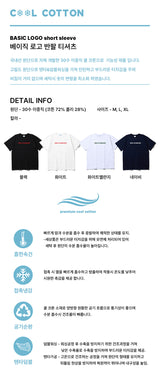 BASIC LOGO Cool Cotton Overfit Short Sleeves (SISSTD-0006)