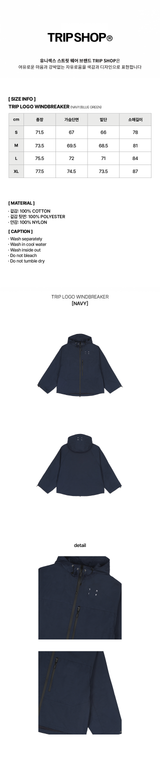 トリップロゴウィンドブレーカー (J11123S) - NAVY