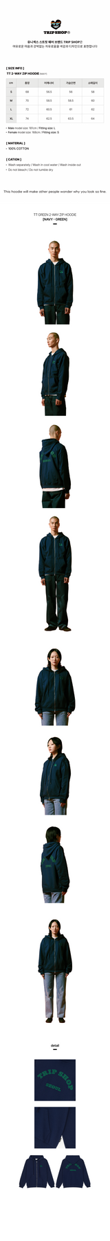 TTグリーン2WAYジップフーディー (Z11112FW) - NAVY