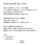 モノシーサイドラグ