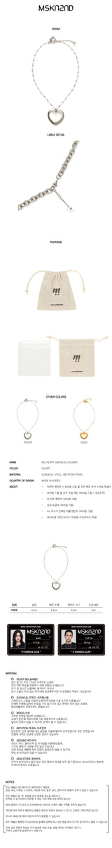 ビッグハートサージカルチョーカー / BIG HEART SURGICAL CHOKER SILVER