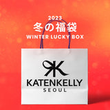 【復活】2023冬の福袋(Katenkelly) / WINTER LUCKY BOX