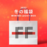【復活】2023冬の福袋(FABERFINGER) / WINTER LUCKY BOX