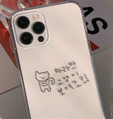 ドントメスアップキャットフォーンケース / Don't mess up Cat phone case