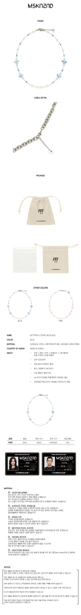 バタフライパールネックレス / BUTTERFLY PEARL NECKLACE BLUE
