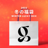 【復活】2023冬の福袋(HUGGINGOAT) / WINTER LUCKY BOX