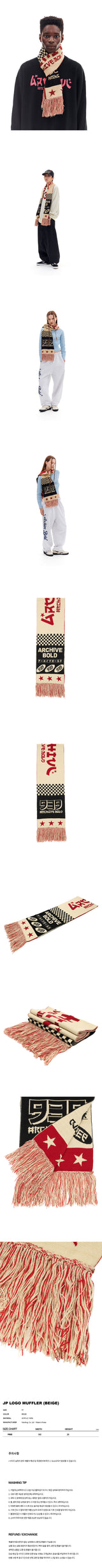 JP LOGO MUFFLER (BEIGE)