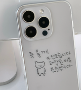 マラキャットウィルダイフォーンケース / Mala cat will die Phone case