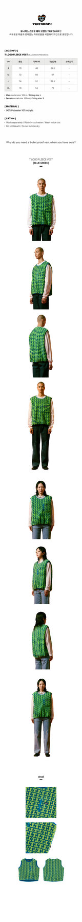 Tロゴフリースベスト (VF81212W) - GREEN/B.GREEN