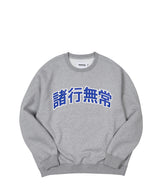 College Logo Sweatshirt - Gray (6582407692406)