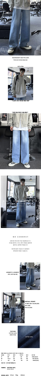 르위 워싱 와이드 데님 팬츠