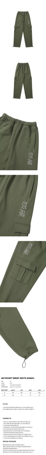 AB POCKET SWEAT PANTS (KHAKI)