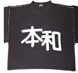 本和ニットセーター / 本和 Knit Sweater (4586080829558)