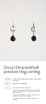 ドロップニットボールペンダントリングピアス/[2way] Drop knitball pendant ring earring