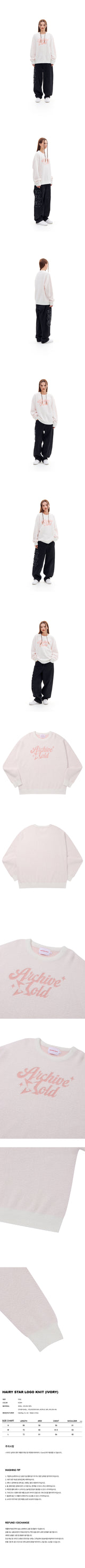 HAIRY STAR LOGO KNIT (IVORY)