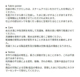 ウォーキングピープルファブリックポスター