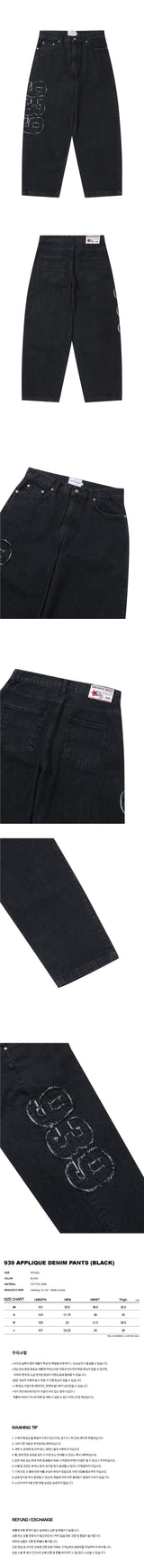 939 APPLIQUE DENIM PANTS (BLACK)